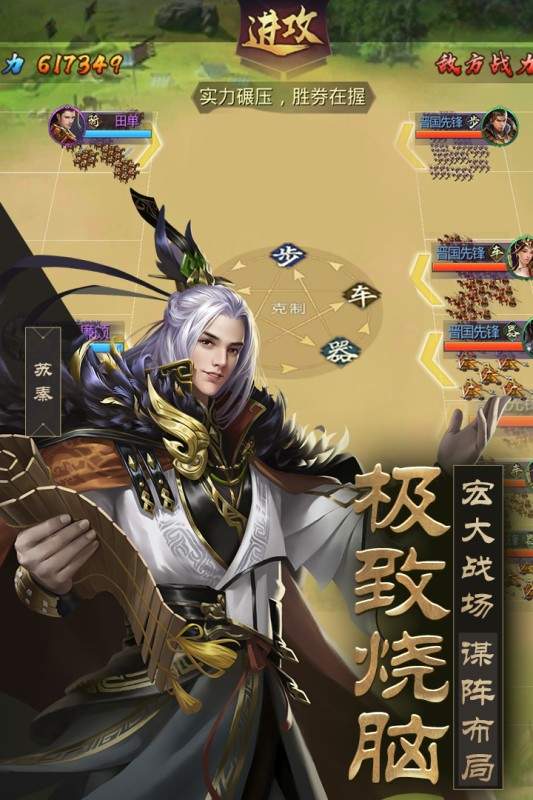 战国梦新版
