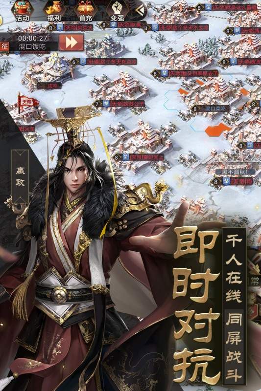 战国梦新版
