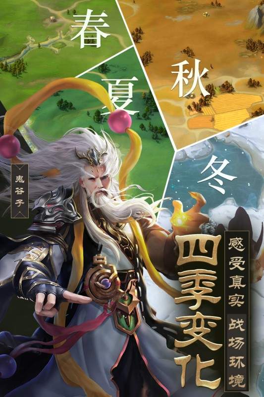 战国梦新版
