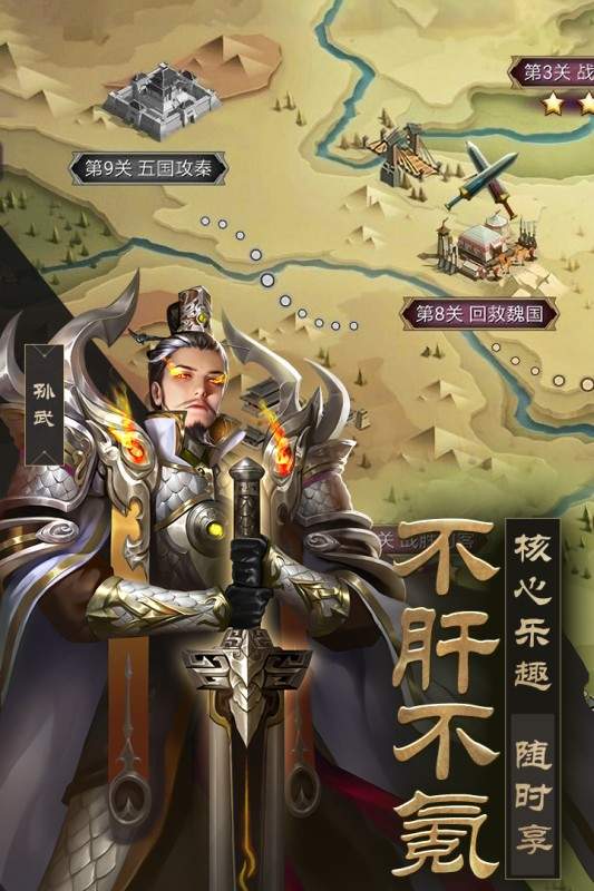 战国梦新版

