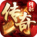 雄霸轻中变传奇