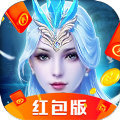 怪仙记红包版