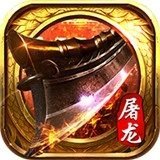 热血屠龙赤月龙城安卓版