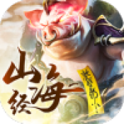 挂机山海经正式版