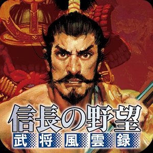 信长之野望武将风云录v1.0
