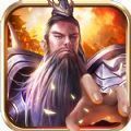 魏蜀吴悍将v1.0