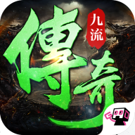 千游网络九流传奇