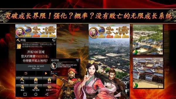 掌上三国志手游