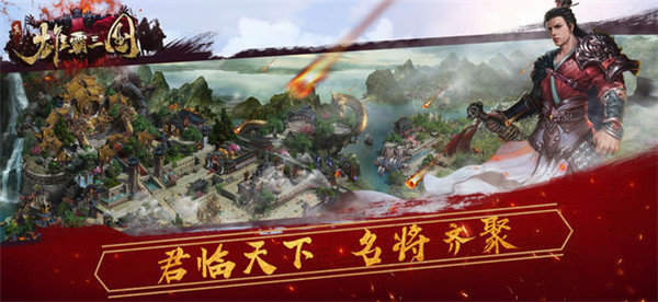 真雄霸三国单机版