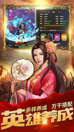 乱斗三国安卓版