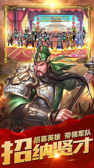 乱斗三国安卓版