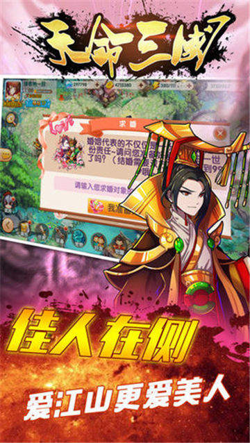 天命三国