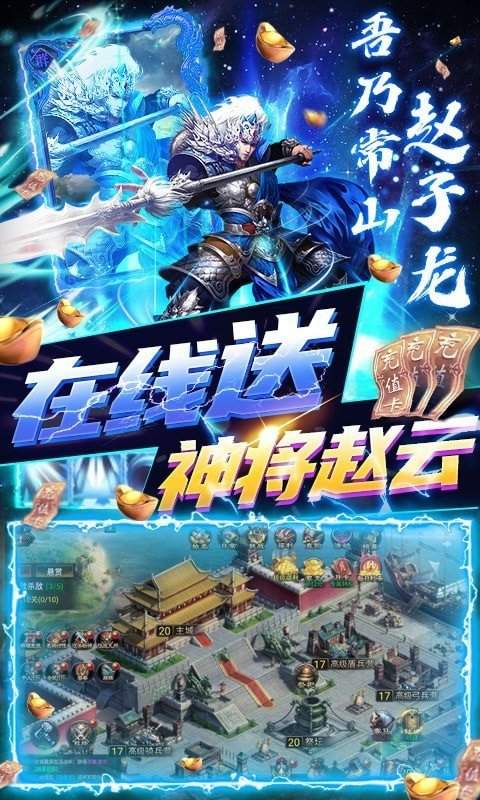 城池攻坚战满V版