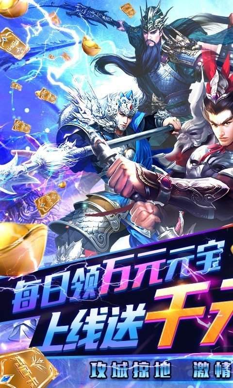 城池攻坚战满V版