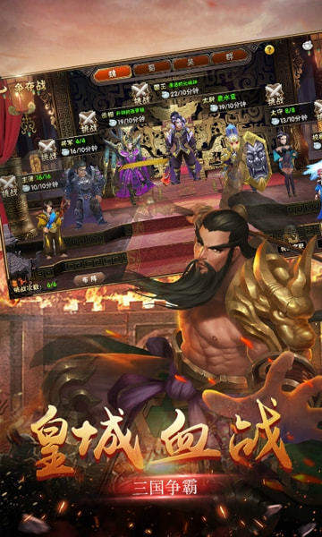志霸三国EX武将