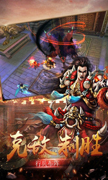 志霸三国EX武将