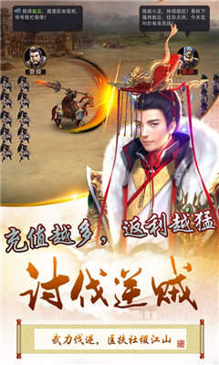 三国也风流单机版