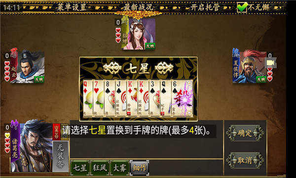 三国kill单机旧版手游