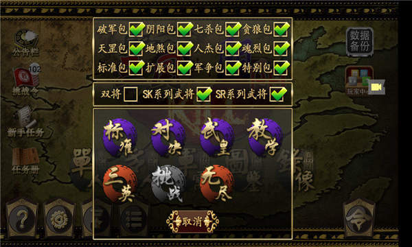 三国kill单机旧版手游