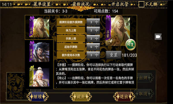 三国kill单机旧版手游