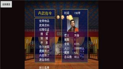 三国志群雄战记新版
