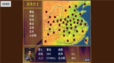三国志群雄战记新版
