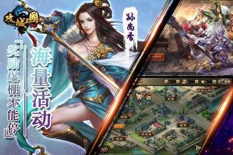 攻城三国无极神将版
