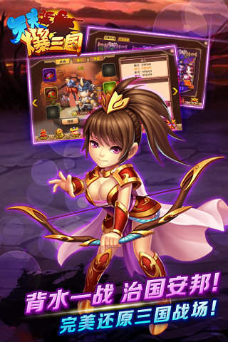 天天爆三国变态版