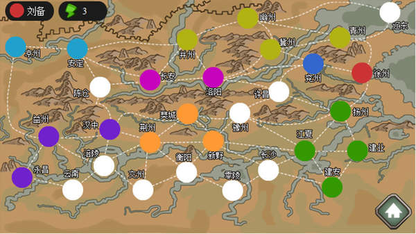 三国时代无限武将