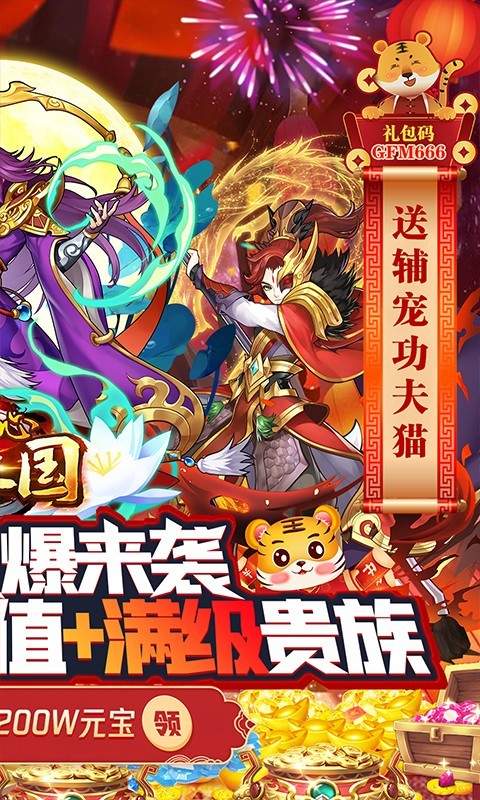 开心斗三国资源版