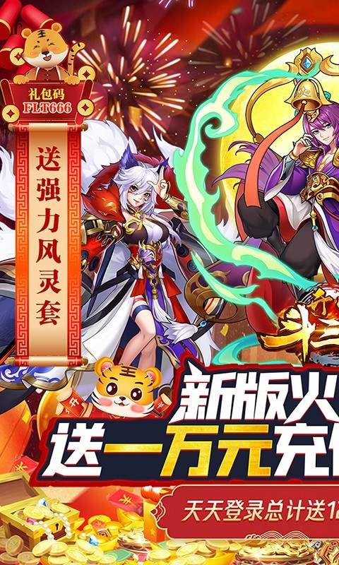 开心斗三国资源版