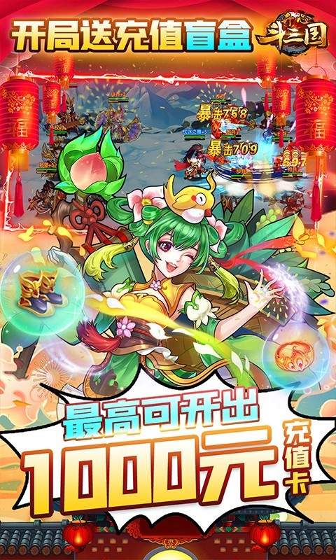 开心斗三国资源版