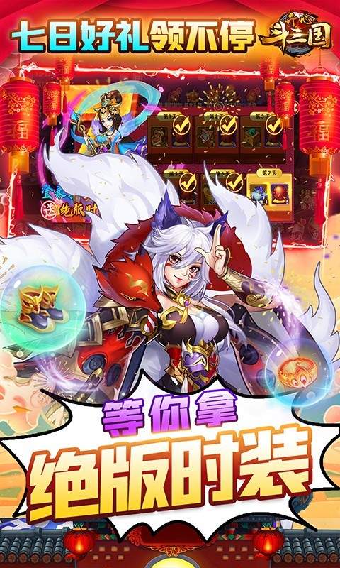 开心斗三国资源版