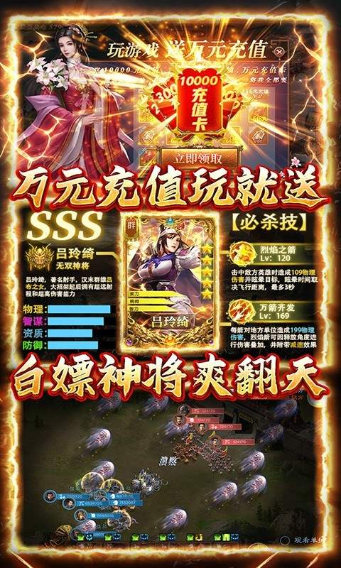 创想三国真充版