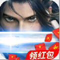 剑斩乾坤折扣版