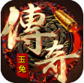 皓月玉兔超变版