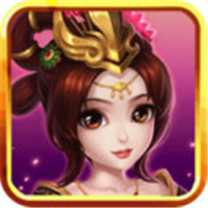 三国志群雄战记新版v1.2.5