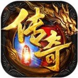 狂暴传奇变态版