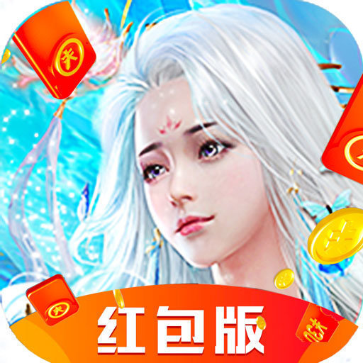 琉璃如歌红包版