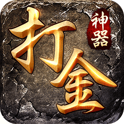 怒火一刀打金传奇