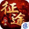 浴血征途安卓版