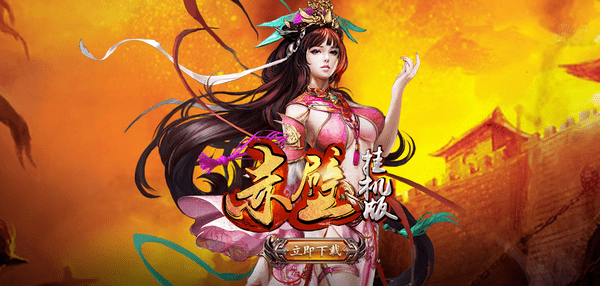赤壁手游版