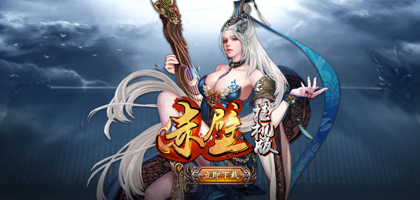 赤壁手游版