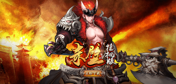 赤壁手游版