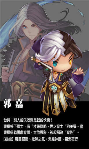 燃烧吧三国志手游
