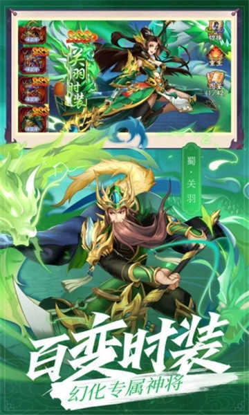 放置群雄传魔关羽版