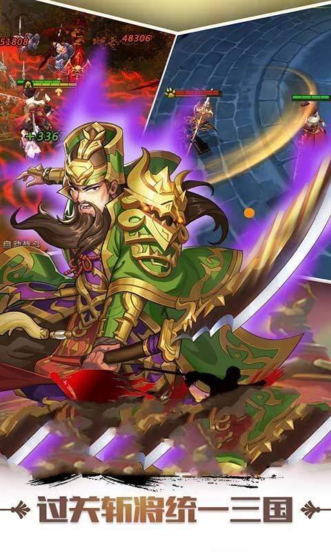三国之危城无双塔防