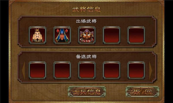 三国塔防蜀传单机版
