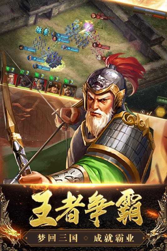三国列传单机版手游