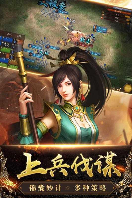三国列传单机版手游
